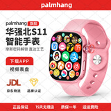 PALMHANG华强北S10Ultra5蜂窝顶配版智能电话手表5G全网通可插卡watch苹果机成人儿童学生多功能蓝牙新款 Ultra3粉256G任意下载-双向支付-NFC