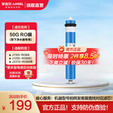 安吉尔 滤芯通用 【补贴15%】净水器家用厨房净水机过滤芯 厨下式V6/T1C/J1205/V3P/J2577耗材 全套滤芯 安吉尔全效RO膜50G