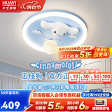 华艺照明（HUAYI）儿童房灯卡通宇航员护眼灯简约现代熊猫卧室灯男孩女孩全光谱灯具 玉桂狗【全光谱护眼】天猫40W*2