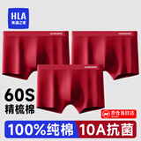 海澜之家内裤男纯棉男士内裤抗菌透气纯棉内裤男士宽松大码裤衩裤头男内裤 红色/红色/红色-升级纯棉抗菌 3条 2XL -180/105(150-170斤)