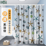美居客干湿分离浴帘 海贝星加厚加宽PEVA防水挂帘浴室隔断帘1.8*1.8M