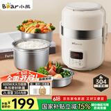 小熊（Bear）电热饭盒 加热饭盒 保温饭盒可加热 热饭神器办公室 蒸煮可插电加热饭盒2升双层大容量DFH-B20J1