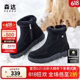 森达舒适雪地靴女冬季新款户外时尚毛绒保暖休闲短靴ZTD26DD3 经典款-黑色 37