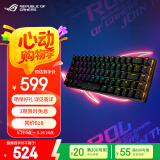 ROG 魔导士NX 机械键盘 无线键盘 游戏键盘 68键小键盘 2.4G双模 NX冰川蓝轴 RGB背光
