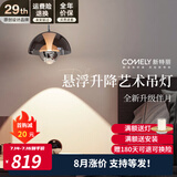 新特丽（COMELY）花苞灯餐厅吊线灯卧室床头吊灯可升降吧台背景墙灯奶油风极简灯具 伴月-烟灰色-聚焦出光（可升降