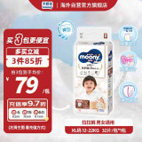 尤妮佳（MOONY）皇家婴儿拉拉裤大号尿不湿纸尿裤宝宝小内裤XL32片 (12-22kg)
