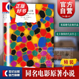 伤心咖啡馆之歌 译文经典 [美] 卡森·麦卡勒斯 著 卢肖慧 译 上海译文出版社