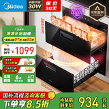 美的（Midea）暖阳消毒柜嵌入式家用 100L双层大容量餐具碗柜碗筷高温 【国家补贴】MXV-ZLP90Q15S