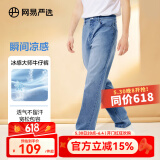 网易严选男式牛仔裤修身男士直筒裤四季百搭休闲弹力衣橱必备 凉感轻薄微阔款-牛仔浅蓝 32
