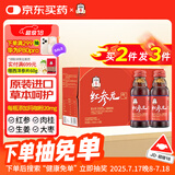 正官庄人参 红参液 原装进口红参元气饮100ml*10瓶（枸杞大枣玛咖等）
