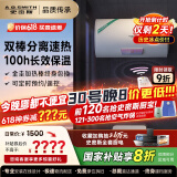 史密斯（A.O.SMITH）佳尼特电热水器 家电国家补贴 双棒速热  无线遥控 储水式家用洗澡 一级能效 金圭特护TT 60L 3000W
