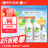 爱尔康 傲滴乐明隐形眼镜液护理液美瞳护理液300*2+60ml 多功能清洁进口