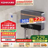 康佳（KONKA）即热式小厨宝电热水器 5500W即开即热 不限水量水电分离 家用超薄小型厨房热水宝 DSZF-KF5501