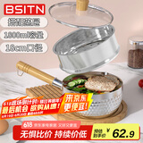 BSITN雪平锅锤纹不锈钢奶锅18cm婴儿辅食锅不粘锅小蒸锅带蒸笼带盖5438