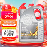 仲谋大众原厂机油 全合成机油 汽车保养发动机润滑剂 0W-20 4L装