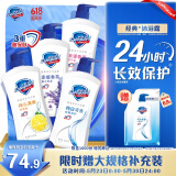 舒肤佳健康净护沐浴露 650g*4(纯白+柠檬+薰衣草+樱花) 滋润保湿