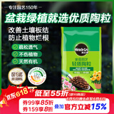 美乐棵陶粒土园艺植物花盆垫底拌土保水保温透气基质营养土颗粒土6L