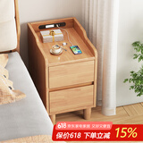 雅客集实木智能床头柜卧室迷你多功能USB充电床边柜子简约双抽收纳柜 原木色 30*40*50cm