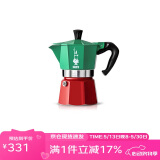 比乐蒂（Bialetti）摩卡壶咖啡壶意大利三色旗意式滴滤咖啡壶 三色旗3杯份
