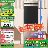 奥克斯（AUX）饮水机家用立式办公双开门柜式制冷款饮水器 YLR-5-B