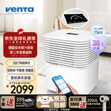 venTa文塔空气净化器除甲流病毒除甲醛除过敏原除病菌异味雾霾过滤花粉柳絮猫毛狗毛家用父母亲节日礼品 AP730