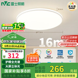 雷士（NVC）国家补贴全光谱护眼吸顶灯简约卧室智能套餐LED照明光域Z 包安装