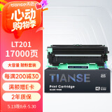 天色LT201墨粉盒 适用联想M7206硒鼓 M7206W M7256WHF F2081 LJ2205/2206W 兄弟dcp1618w MFC1919NW硒鼓墨盒