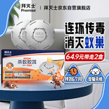 拜灭士蚂蚁药杀蚁饵盒灭蚂蚁室内外一窝端全窝诱杀家用胶饵2个/盒