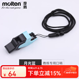 摩腾（MOLTEN）口哨篮球足球排球教练裁判专用哨子RA0110 RA0110-KT月光蓝+10配件
