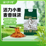 金沙河金沙河新疆面粉 新疆雪花小麦粉 麦芯粉 包子饺子面条2斤