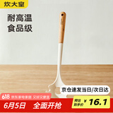 炊大皇 硅胶粉扒 木柄捞粉捞面勺火锅捞勺 白色