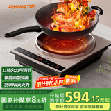 九阳（Joyoung）电磁炉3500W大功率黑晶面板触摸按键多功能家用电磁灶C35Z-C751【凹面磁炉配炒锅】【国家补贴】