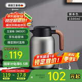 艾曼格（IMOGY）德国艾曼格保温水壶家用保温壶大容量热水壶316L不锈钢焖茶壶