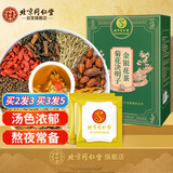 同仁堂（TRT）菊花枸杞决明子金银花茶蒲公英熬夜滋补养生茶160g（8g*20）