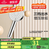 九牧（JOMOO）花洒喷头浴室增压出水手持花洒头 【三功能】S260033-2B01-1