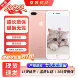 苹果（Apple）iPhone 7plus 二手手机 苹果7 Plus 4G手机 全网通 玫瑰金 128G全网通 95新