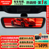 HIKVISION海康威视M5流媒体行车记录仪前后双录超高清夜视60帧低延时低曝光