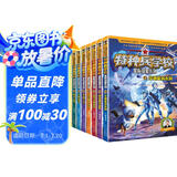 特种兵学校-星际探索系列（套装1-8册）特种兵学校第二大部，开启宇宙新战场，培养内心强大的孩子，敢于直面困难，未来科技探索，男孩女孩都要读的励志小说，培养自信独立的好品质【下单送少年军校】