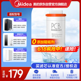 美的净水器0阻垢剂滤芯适用MRO1891A//1791D/1781D-400G、1991A、MRC1882A/1882-600G  Fist系列-PCB