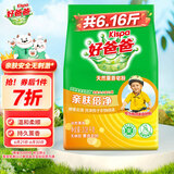好爸爸（Kispa）天然熏香皂粉6.16斤 洗衣粉 亲肤无刺激 宝宝衣物适用