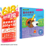 最好的朋友：如何建立和维护友谊 美国心理学会儿童情绪管理与性格培养绘本（学会交朋友 社交力提升 3-6岁）