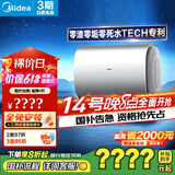 美的（Midea）TECH活水玲珑超薄60升双胆扁桶电热水器防腐阻垢镁棒免换净肤浴保温F6033-UW5以旧换新