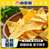 百吉猫玉米脆片海盐芝士味170g大包玉米粗粮纤维休闲零食