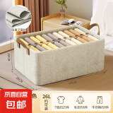 京东物流 家用衣服收纳箱衣柜分层可折叠整理神器大容量储物筐 升级款卡其色 钢架+加厚底板[26L] 衣物收纳