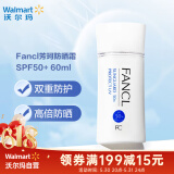 芳珂 防晒霜 60ml 保湿防水 清爽不油腻 透亮倍护【沃尔玛】 SPF50+ 60ml