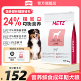 玫斯（metz）营养鲜食狗粮 全价金毛柯基拉布拉多泰迪法斗柴犬通用型主粮 成犬粮5kg