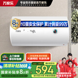 万家乐【小浴神D80-H111B安全耐用】电热水器80升 储水式小型家用经济节能2100W速热 国家补贴