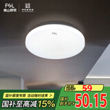 FSL佛山照明LED感应灯微波雷达走廊楼道过道阳台车库用13W白光