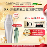 资生堂专业美发芯护理道创芯科技强根健发不老林 头皮生机系列洗发水250ml