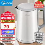 美的（Midea）【国家补贴】电水壶热水壶 大容量家用烧水壶 双层防烫 304不锈钢无缝内胆 大功率快速烧水沸腾 1.5L 【母婴材质】316L不锈钢